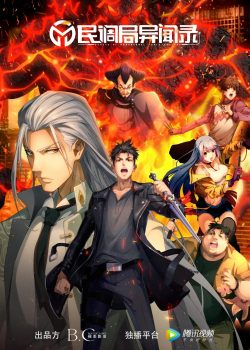 Nhĩ Đông Thủy Thọ