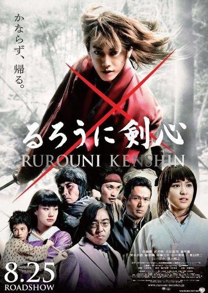 Rurouni Kenshin 2012 Sát Thủ Huyền Thoại [Blu-ray]