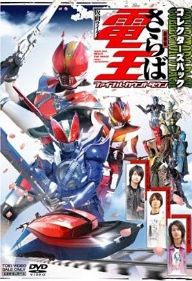Farewell Masked Rider Den-O The Movie: Final Countdown