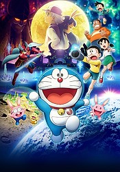 Doraemon Movie 39 : Chuyến Thám Hiểm Mặt Trăng