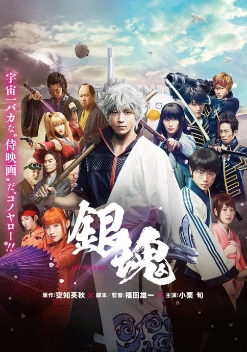 Gintama: Silver Soul Live Action