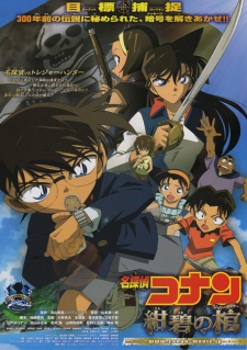 Case Closed The Movie 11, Meitantei Conan: Konpeki no Hitsugi [Jolly Roger]