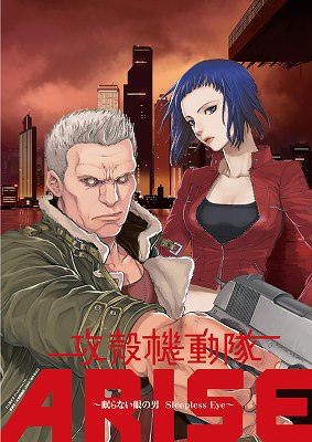 Ghost In The Shell Arise [border 1] [ghost Pain]