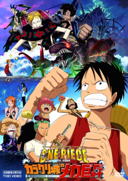 One Piece Movie 7 | One Piece The Movie: The Giant Mechanical Soldier of Karakuri Castle