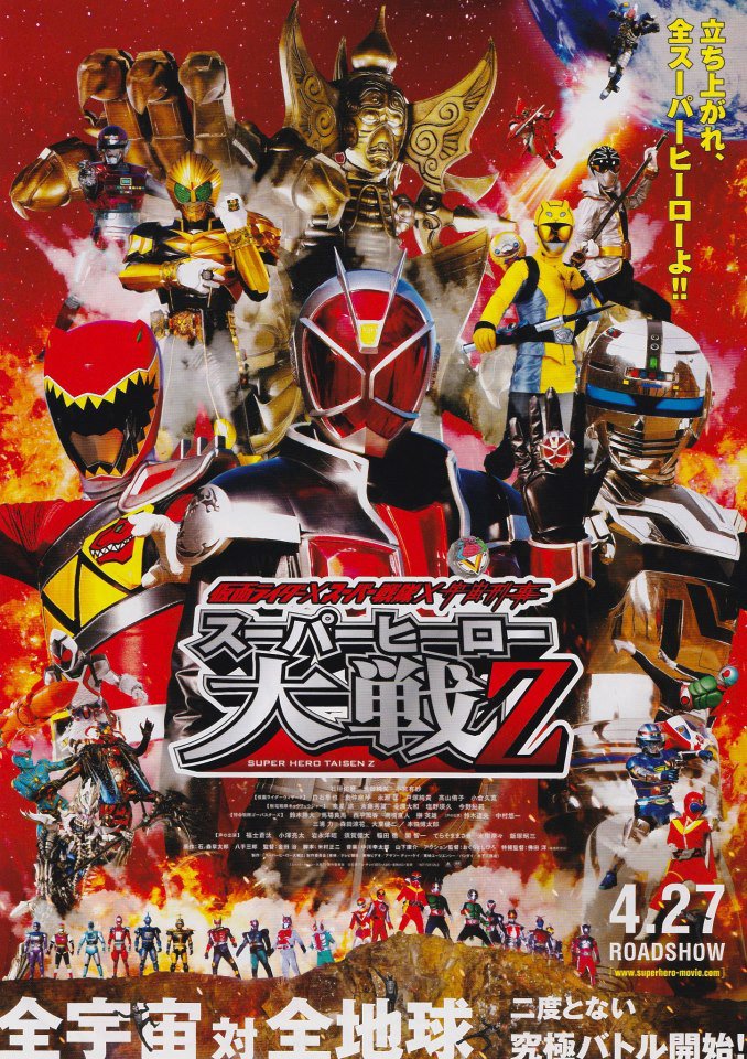 Kamen Rider X Super Sentai X Space Sheriff - Super Hero Taisen Z