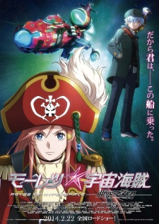 Bodacious Space Pirates the Movie: Abyss of Hyperspace | Mouretsu Pirates Movie, Mouretsu Pirates: Akuu no Shinen | Gekijouban Mouretsu Pirates [Bluray]