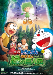 Doraemon: Nobita and the Green Giant Legend | Truyền Thuyết Người Khổng Lồ Xanh