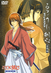 Rurouni Kenshin: Meiji Kenkaku Romantan - Seisou Hen