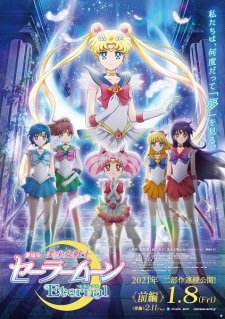 Gekijouban Bishoujo Senshi Sailor Moon Eternal, Pretty Guardians Sailor Moon Eternal The Movie