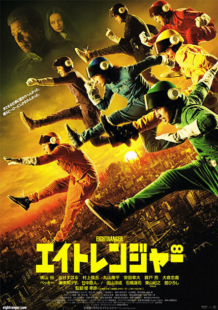 Eight Ranger (2012) | Hiệp Hội Anh Hùng