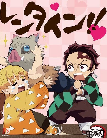 Kimetsu Gakuen Valentine-hen