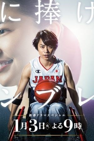 BIỂU TƯỢNG DÀNH RIÊNG CHO EM 君に捧げるエンブレム