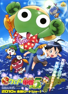 Chou Gekijouban Keroro Gunsou Tanjou! Kyuukyoku Keroro Kiseki No Jikuujima De Arimasu!