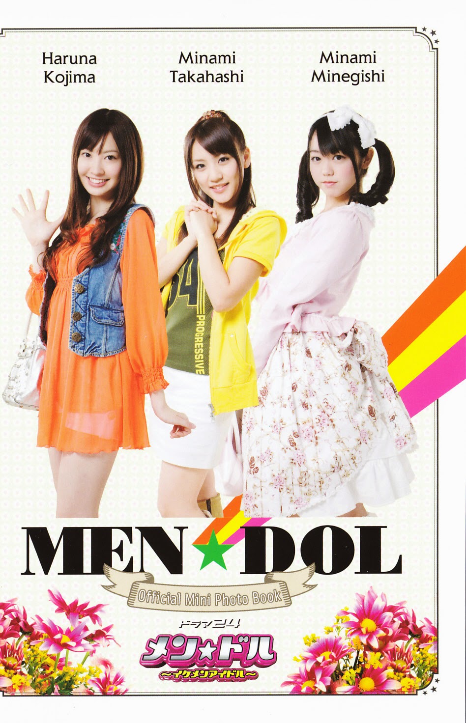 Mendol | Good-looking Idol