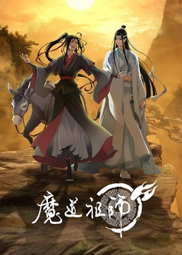 Mo Dao Zu Shi 3rd Season, Grandmaster of Demonic Cultivation 3, The Founder of Diabolism 3, Mo Dao Zu Shi: Xian Yun Pian