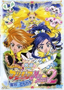 Pretty Cure Movie 2 | Eiga Futari wa Precure: Max Heart 2 - Yukizora no Tomodachi