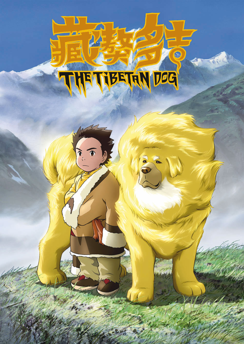 Tibetan Dog Story
