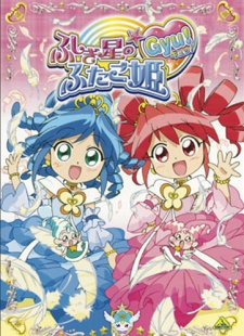 Fushigi-boshi no Futago-hime