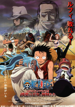 One Piece Movie 8 | One Piece: Episode of Alabasta: The Desert Princess
