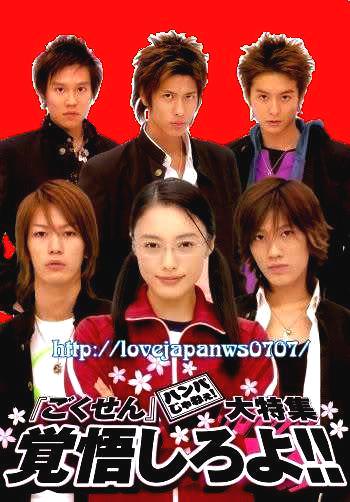 Gokusen Season 2 - Cô Giáo Găng Tơ Phần 2 [live Action]