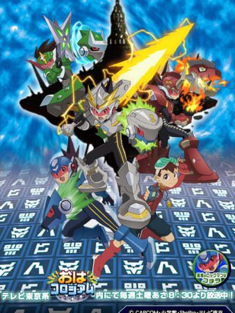 Ryuusei No Rockman (Phần 1)