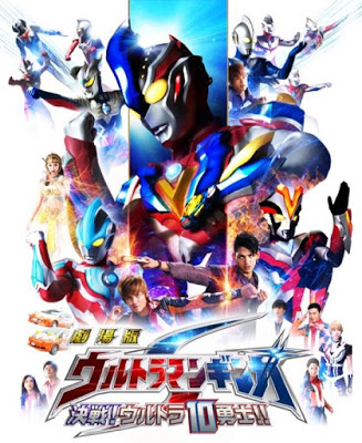 Ultraman Ginga S The Movie: Trận chiến quyết định! 10 chiến binh Ultra