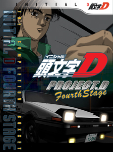 Initial D : Fourth Stage 2004 [ss3]