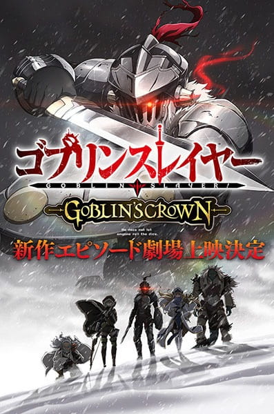 Goblin Slayer: Goblin`s Crown