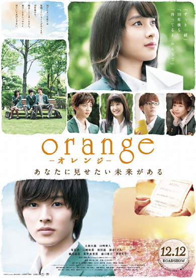 Orange Movie 2015