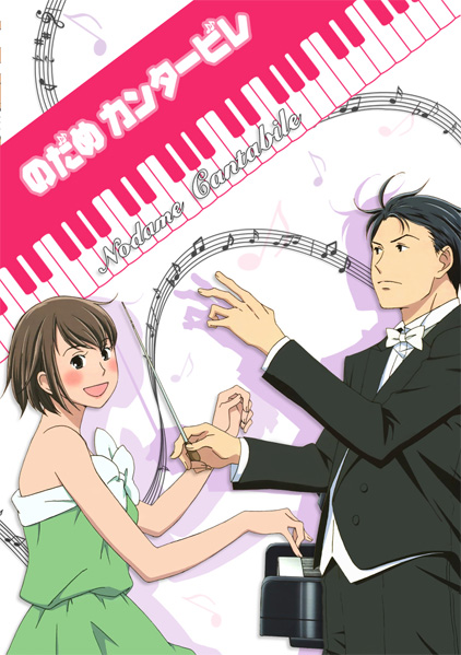 Nodame Cantabile Paris-hen Ss2