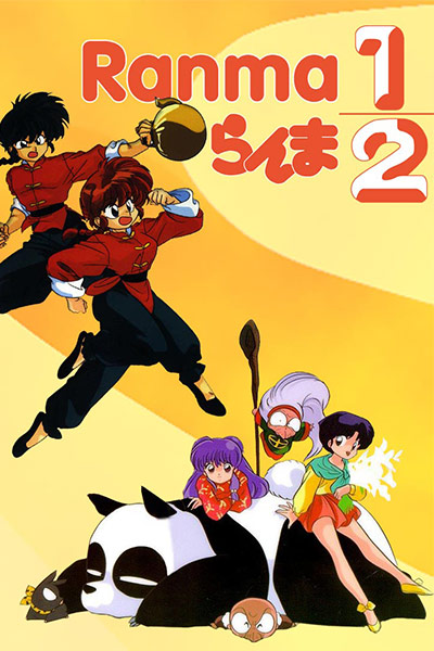 Ranma 1/2 Nettou Hen (1989)
