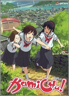 The Goddess is a Middle School Student | Kami-chu!: Kami-sama wa Chuugakusei [Bluray]