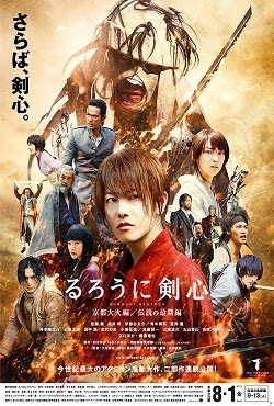 Rurouni Kenshin (2014) | Sát Thủ Huyền Thoại (2014) | Lãng Khách Rurouni Kenshin (2014) | Rurouni Kenshin: Kyoto Taika-hen