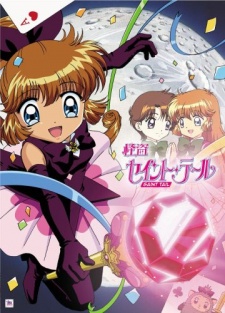 Mysterious Thief Saint Tail | 怪盗セイント・テール