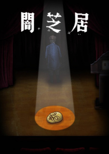 Yamishibai: Japanese Ghost Stories Tenth Season, Yamishibai: Japanese Ghost Stories 10