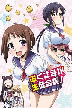 My Wife is the Student Council President 2nd Season | Oku-sama ga Seito Kaichou! 2nd Season | Okusama ga Seitokaichou! Plus, My Wife is the Student Council President!