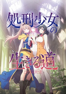 Shokei Shoujo no Ikiru Michi, The Executioner and Her Way of Life