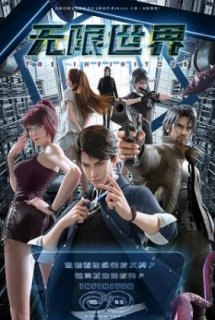 Thế Giới Vô Hạn, The Infinitors (2022)