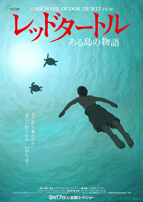 THE RED TURTLE (2016)