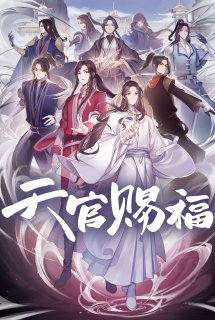 Phước lành của quan chức thiên đàng