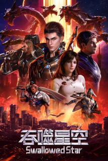 Tun Shi Xing Kong (Ngã Cật Tây Hồng Thị)