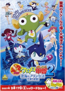 Chou Gekijouban Keroro Gunsou 2 Shinkai No Princess De Arimasu!