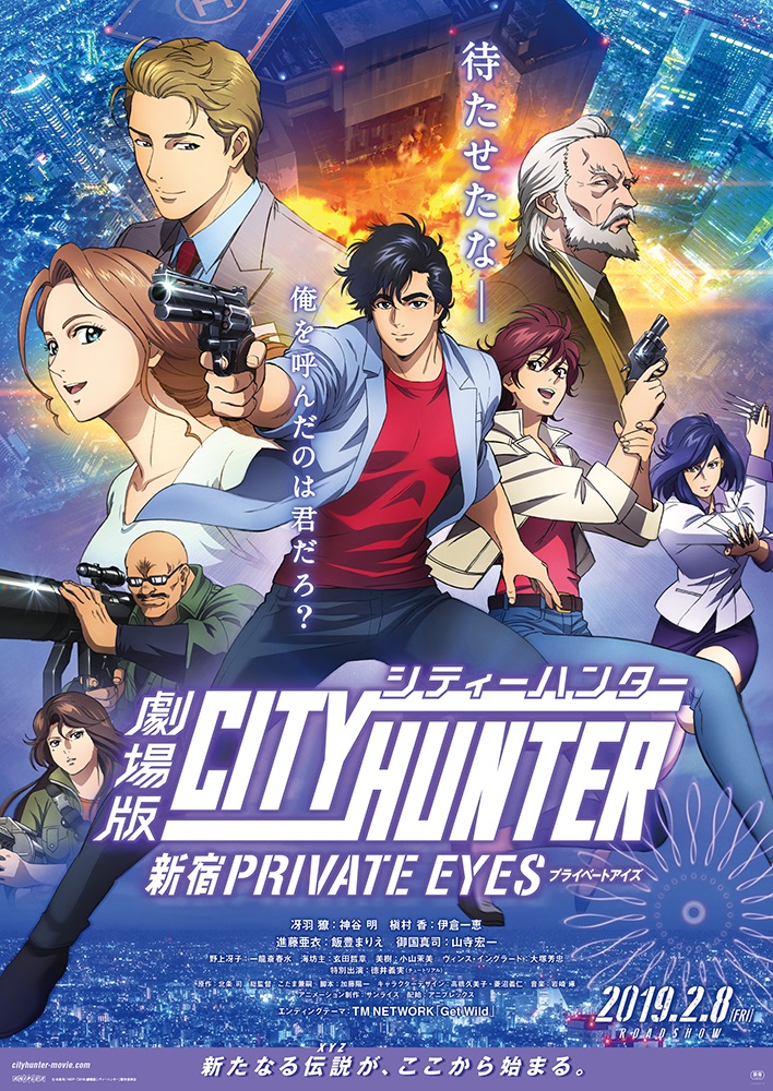 City Hunter: Shinjuku Private Eyes BD