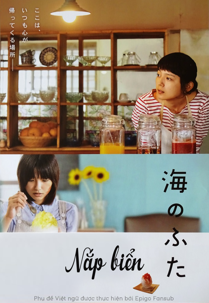 NẮP BIỂN Sea’s Lid 海のふた