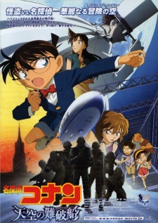 Case Closed The Movie 14: The Lost Ship in the Sky