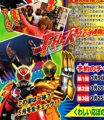 Kamen Rider Wizard Hyper Battle Dvd Dance Ring Showtime
