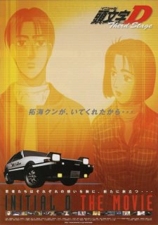 Initial D Third Stage (2001)