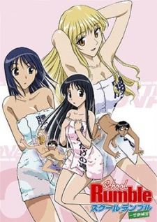 School Rumble: First Extra Term