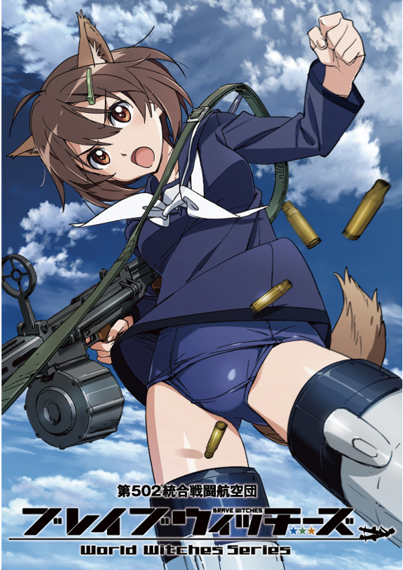 Brave Witches! Blu-ray