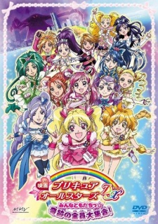 Pretty Cure All Stars DX | Eiga Precure All Stars DX: Minna Tomodachi - Kiseki no Zenin Daishuugou!